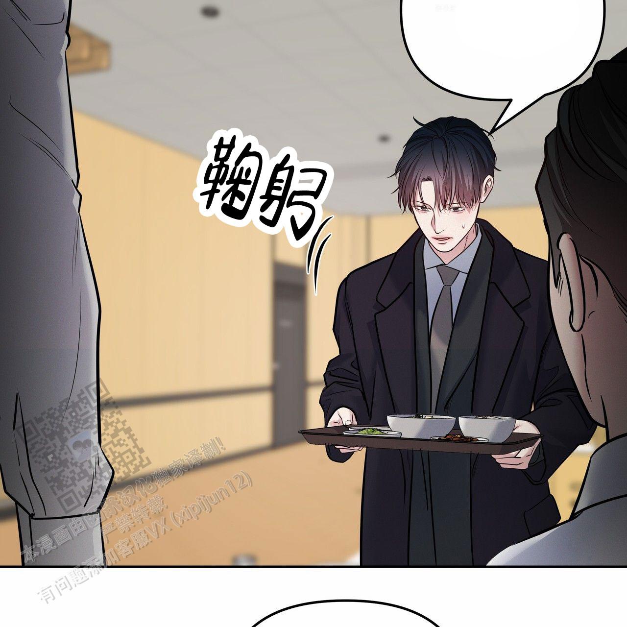周六的主人广播剧在哪里听漫画,第53话2图