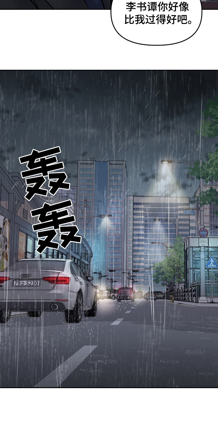 周六的主人广播剧在哪里听漫画,第61话2图
