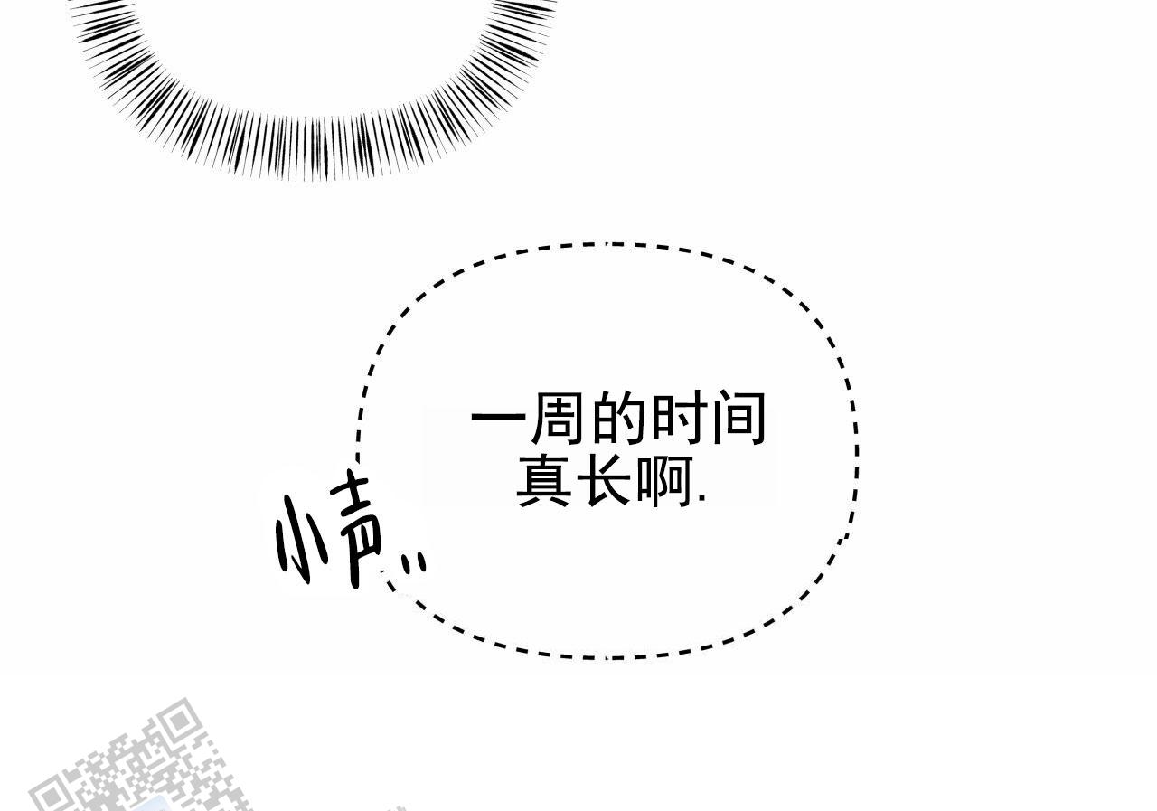 周六的主人小说翻译漫画,第46话1图