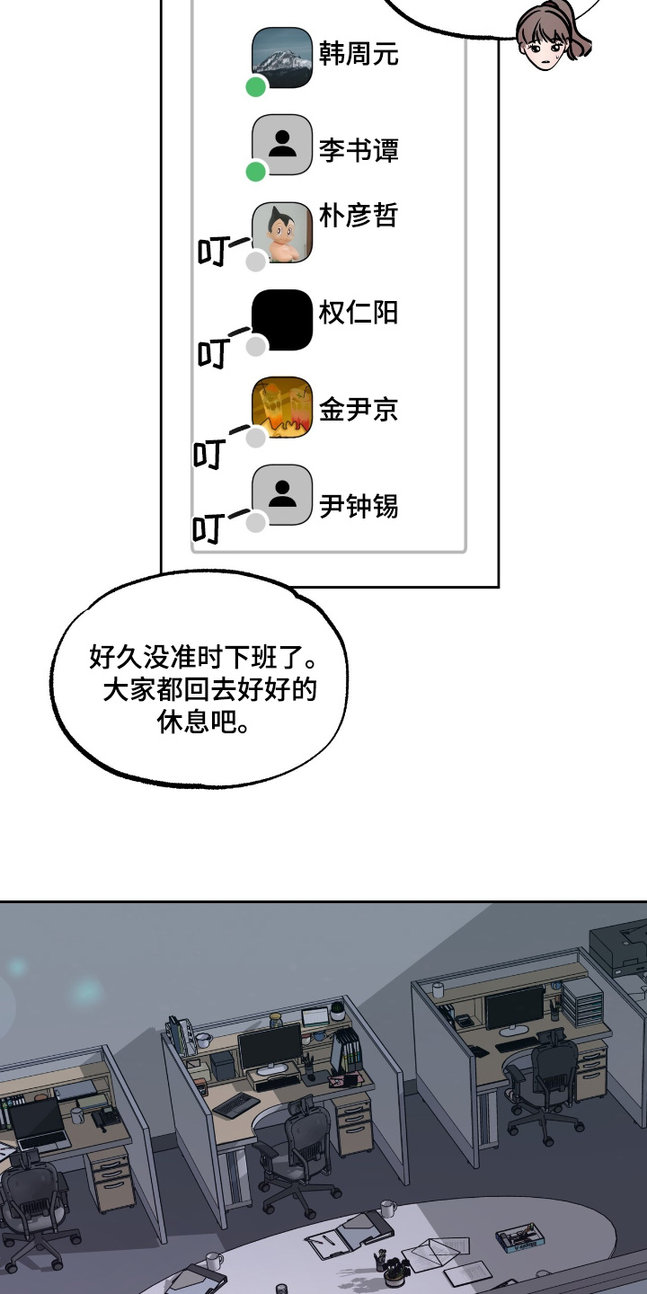 周六的主人广播剧11集免费听漫画,第77话1图