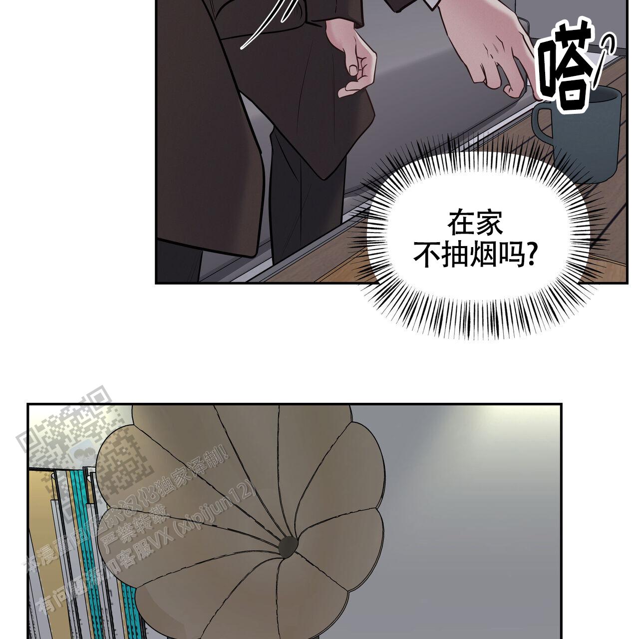 周六的主人漫画,第51话2图