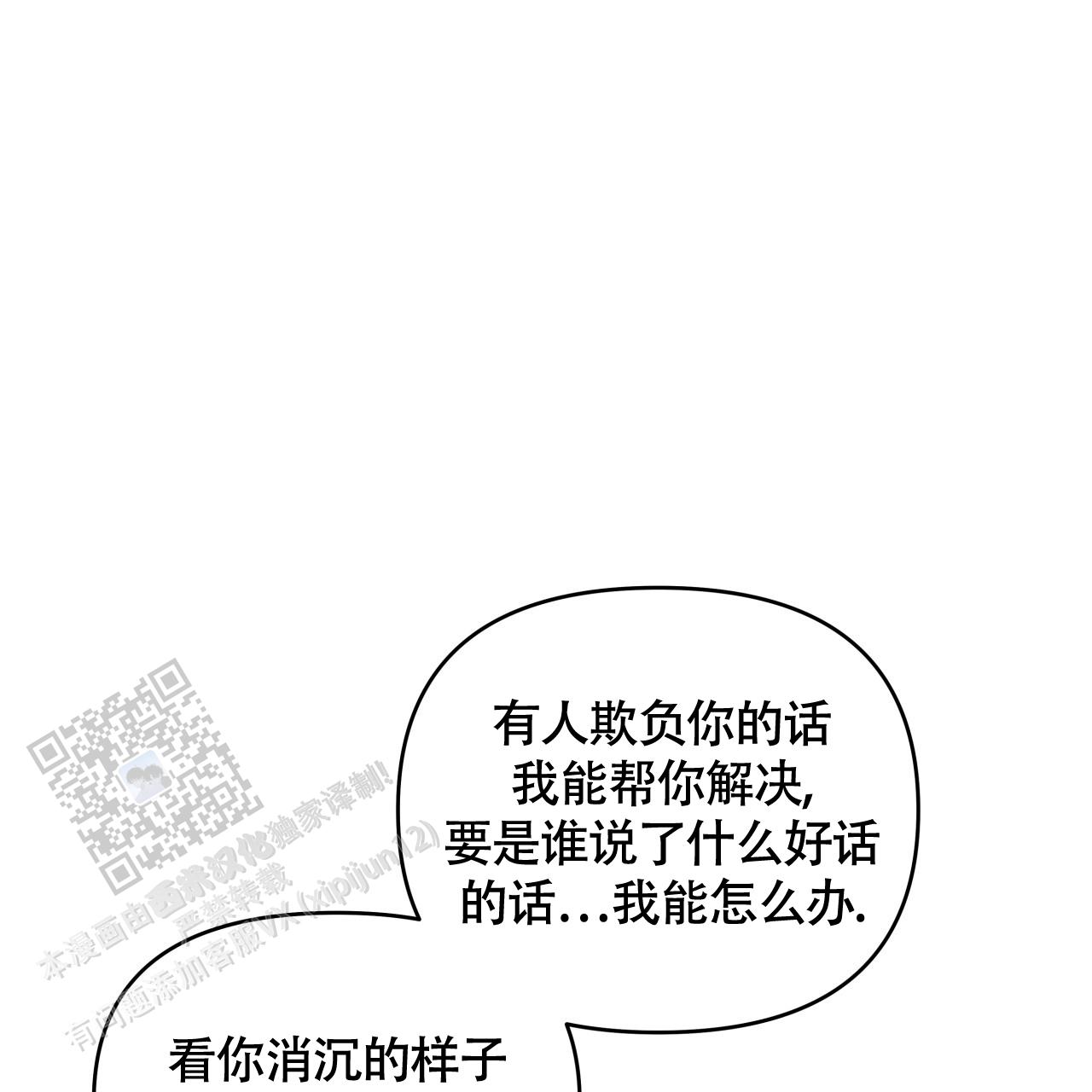 周六的主人小说txt漫画,第34话2图