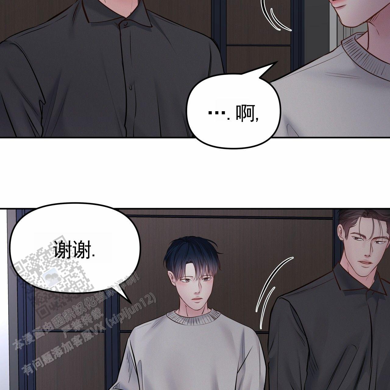 周六的主人广播剧第一季漫画,第56话2图