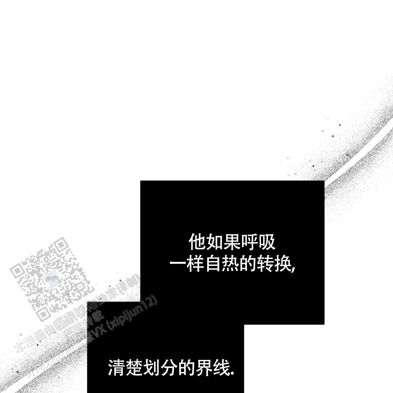 周六的主人广播剧在哪里听漫画,第36话2图
