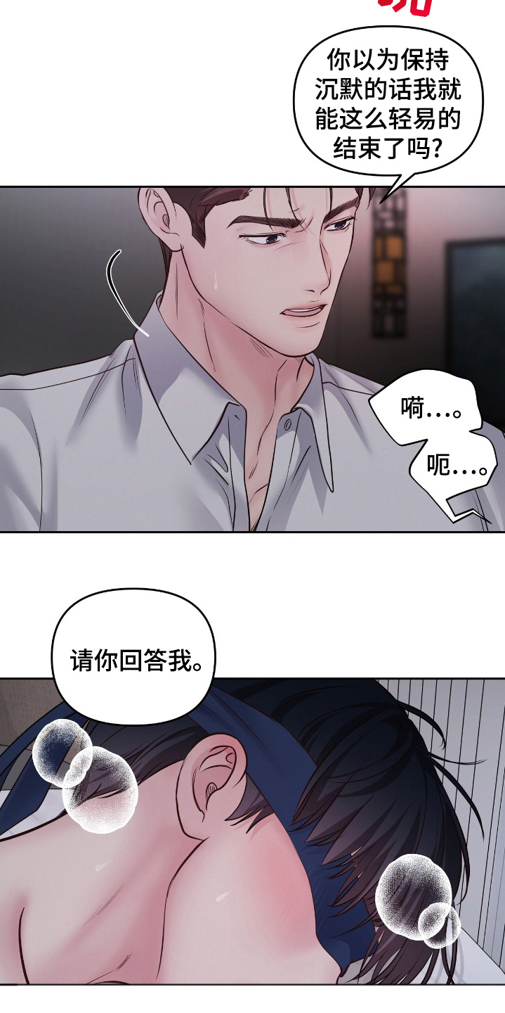 周六的主人mp3在线听漫画,第61话2图