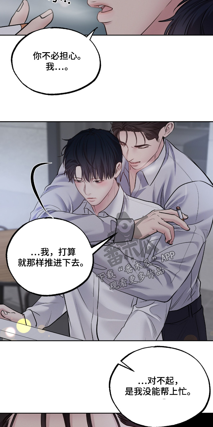 周六的主人广播剧在哪里听漫画,第79话2图