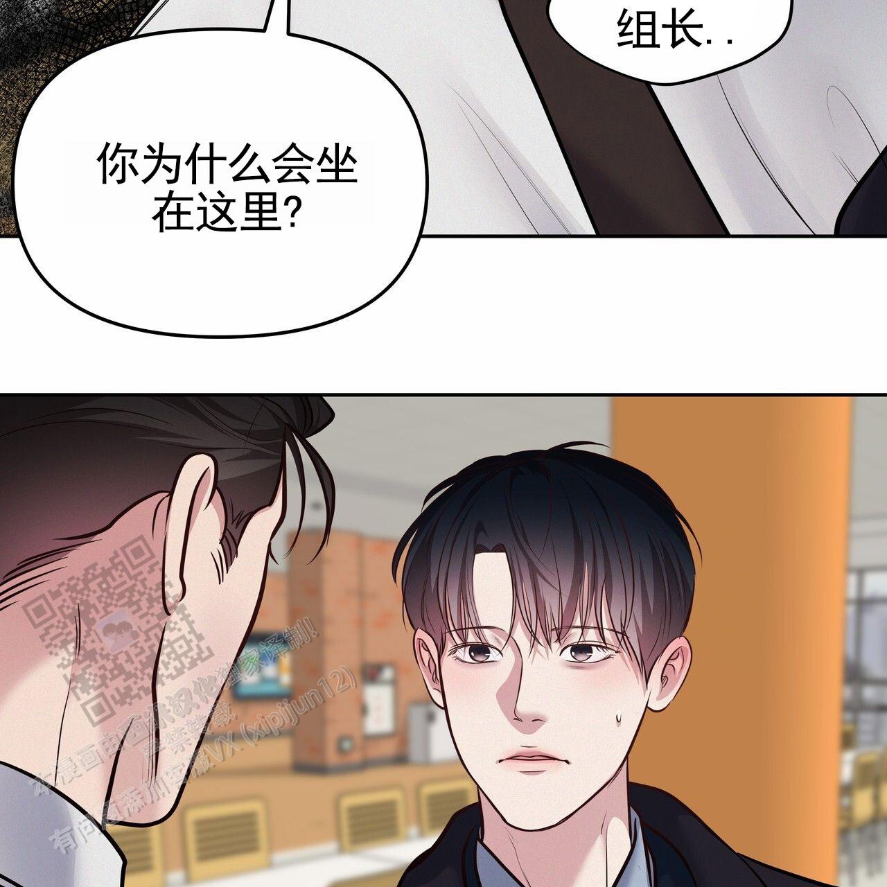周六的主人广播剧在哪里听漫画,第53话1图