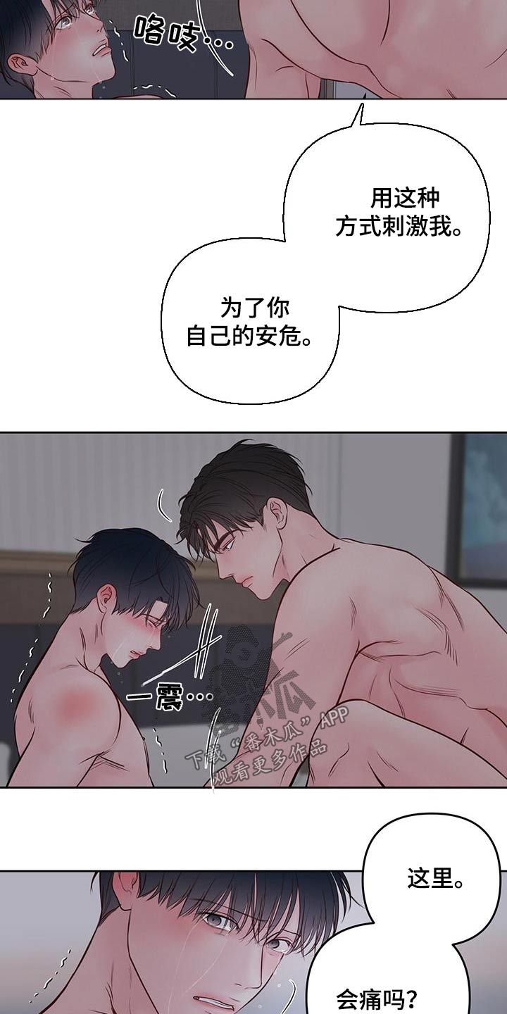 周六的主人小说翻译漫画,第40话1图