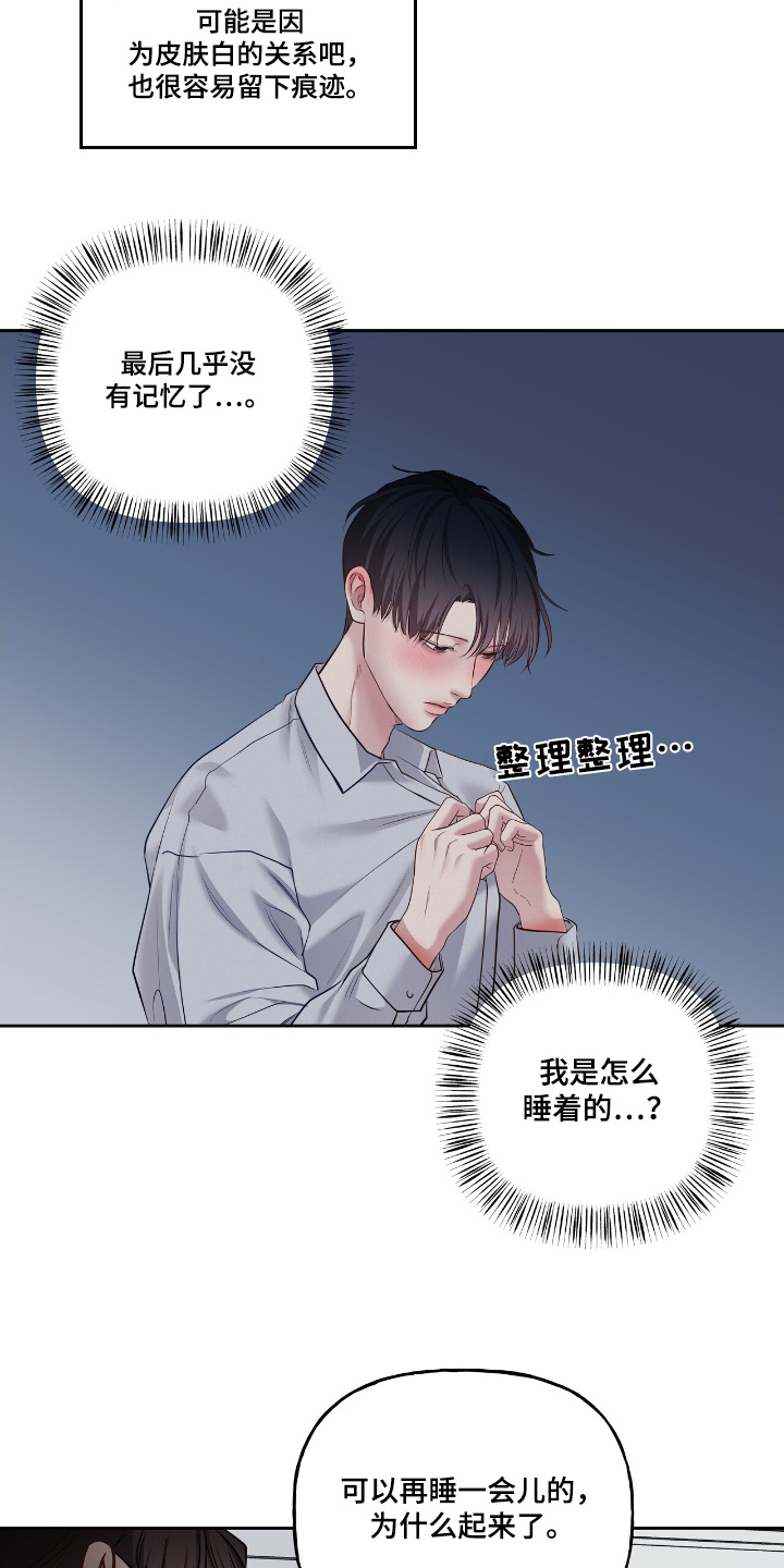 周六的主人作者漫画,第69话1图