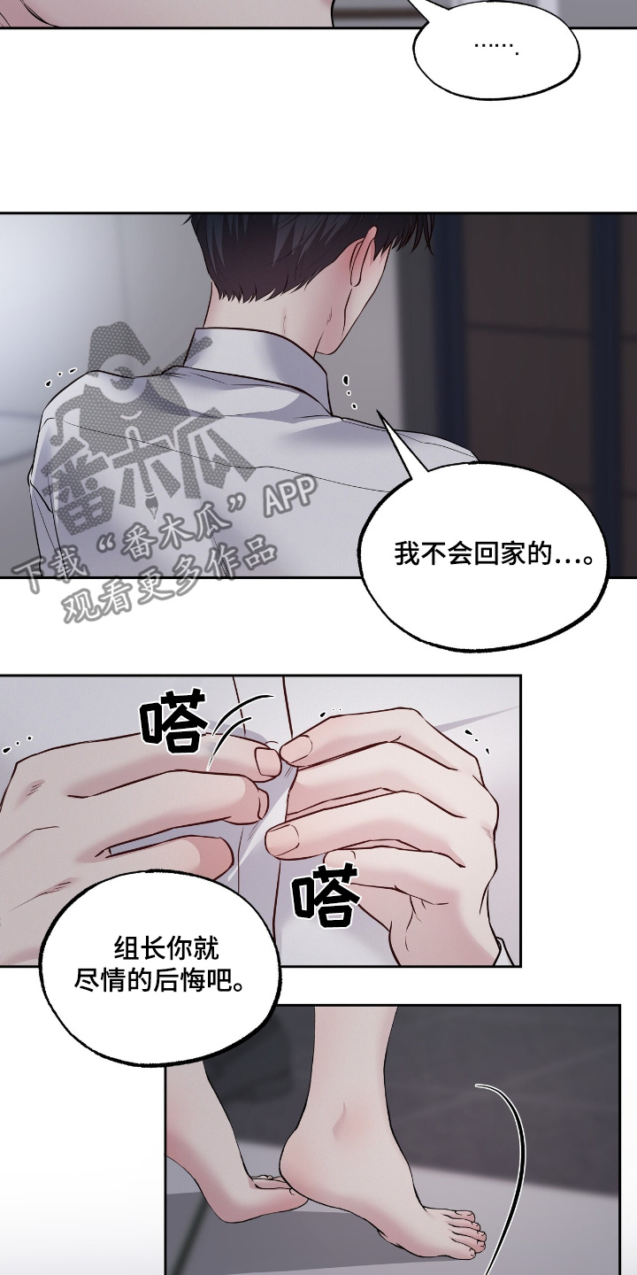 周六的主人小说翻译漫画,第78话2图