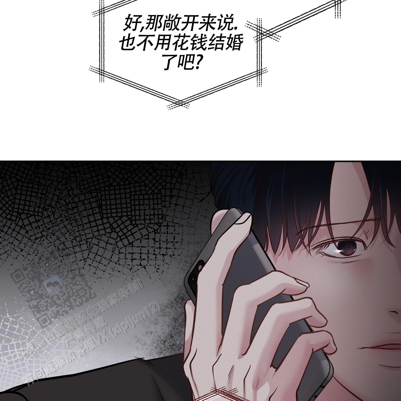 周六的主人动漫免费观看漫画,第49话1图