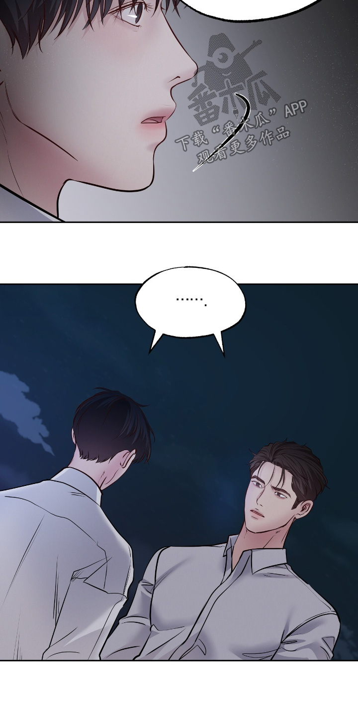 周六的主人广播剧在哪里听漫画,第80话1图