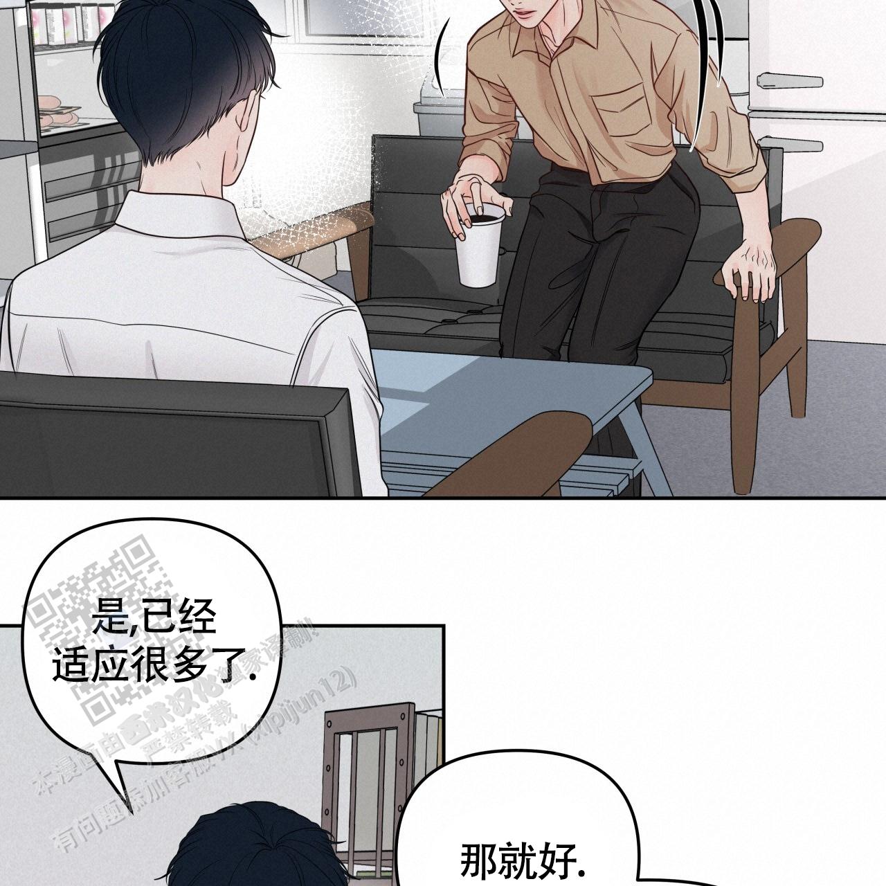 周六的主人小说翻译漫画,第32话2图