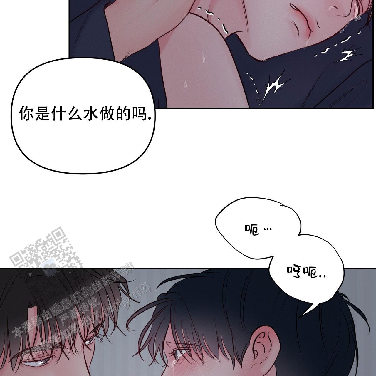 周六的主人作者漫画,第37话1图