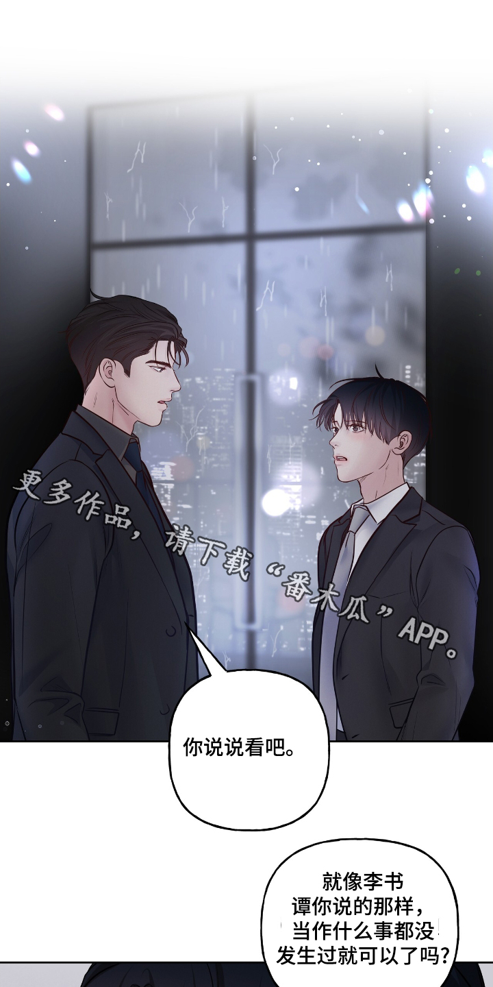 周六的主人广播剧翻译漫画,第64话1图