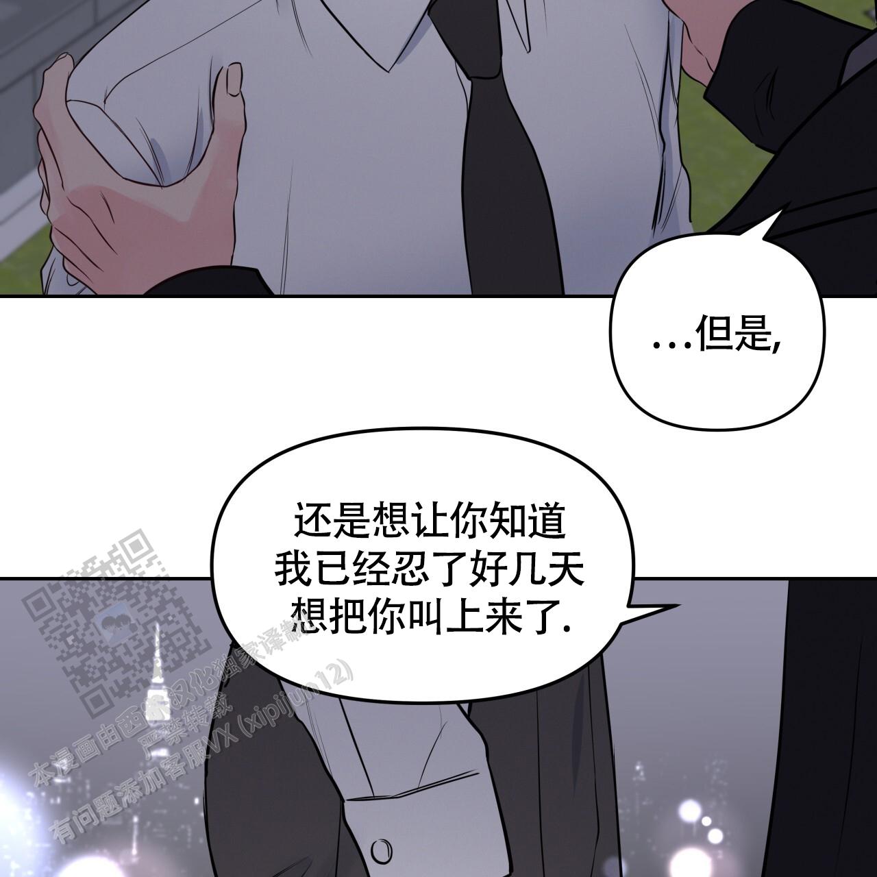 周六的主人广播剧在哪里听漫画,第34话1图