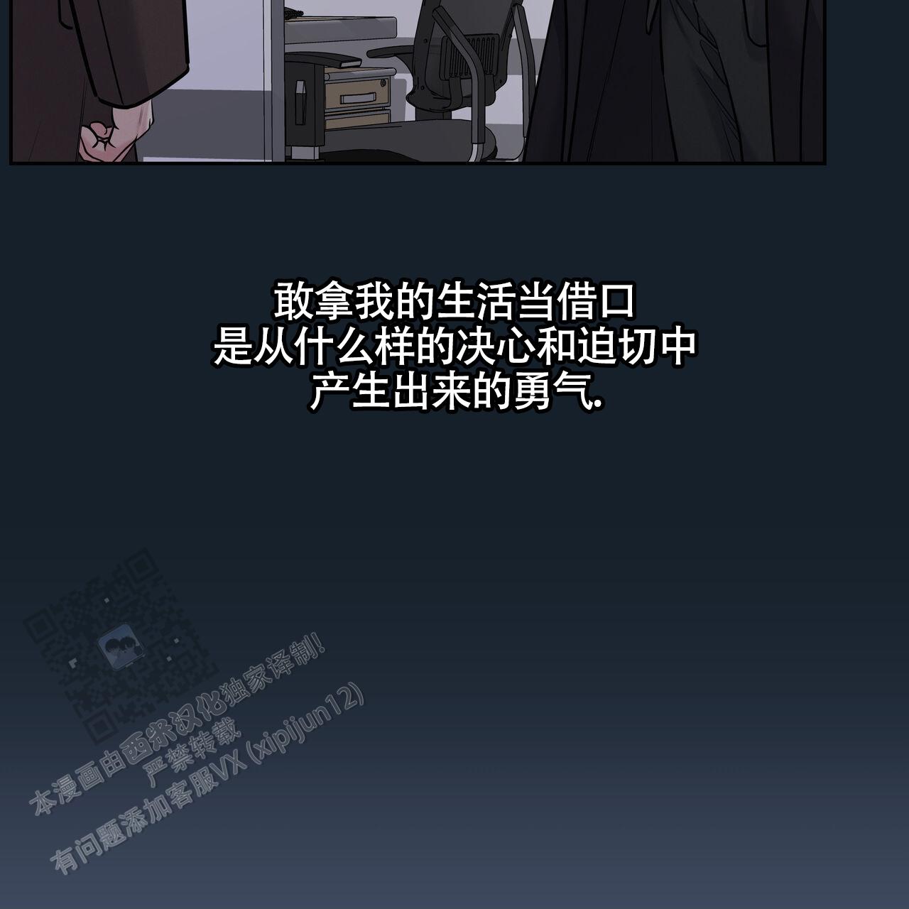 周六的主人广播剧在哪里听漫画,第50话2图