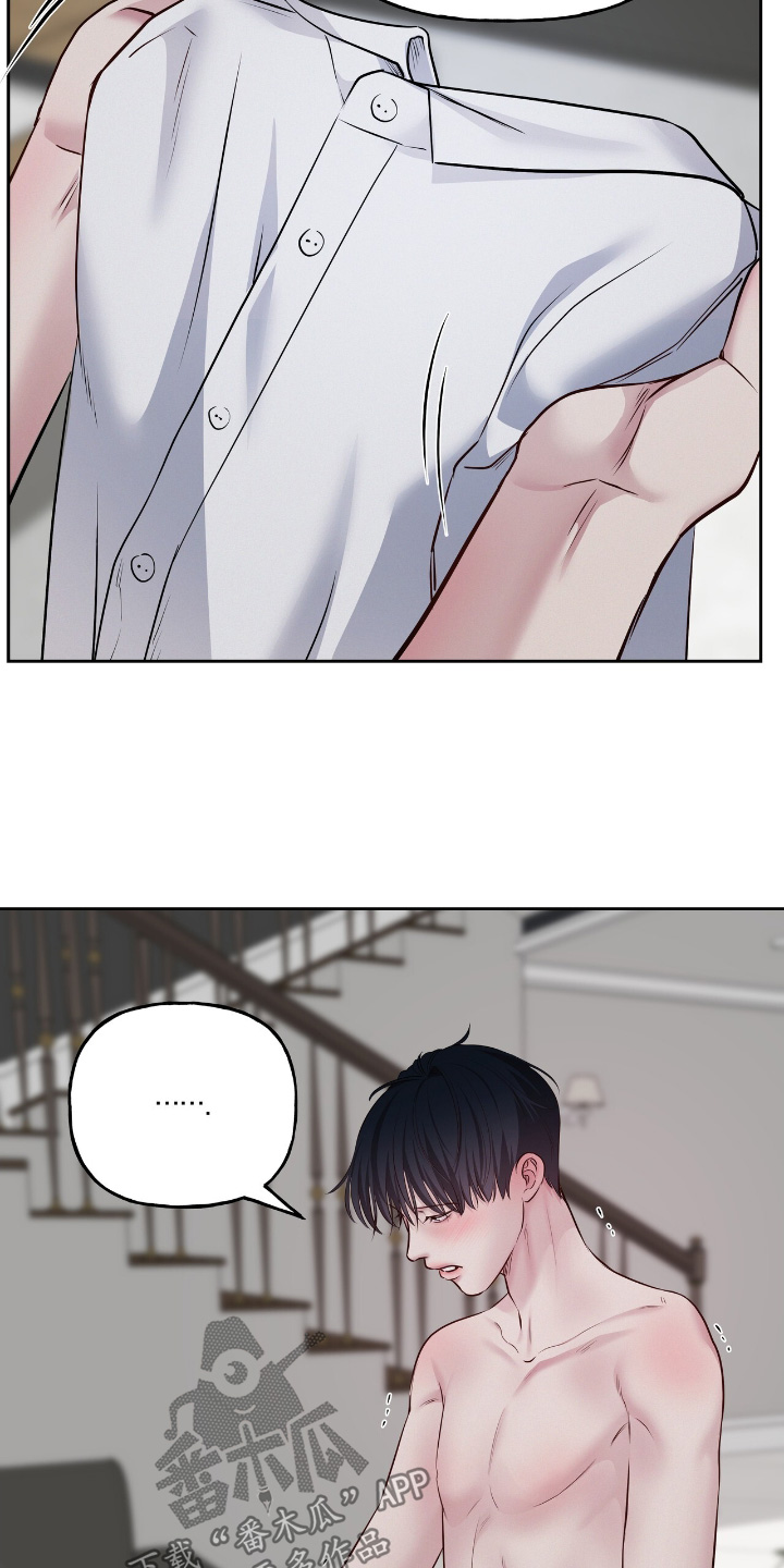 周六的主人广播剧在哪里听漫画,第67话1图
