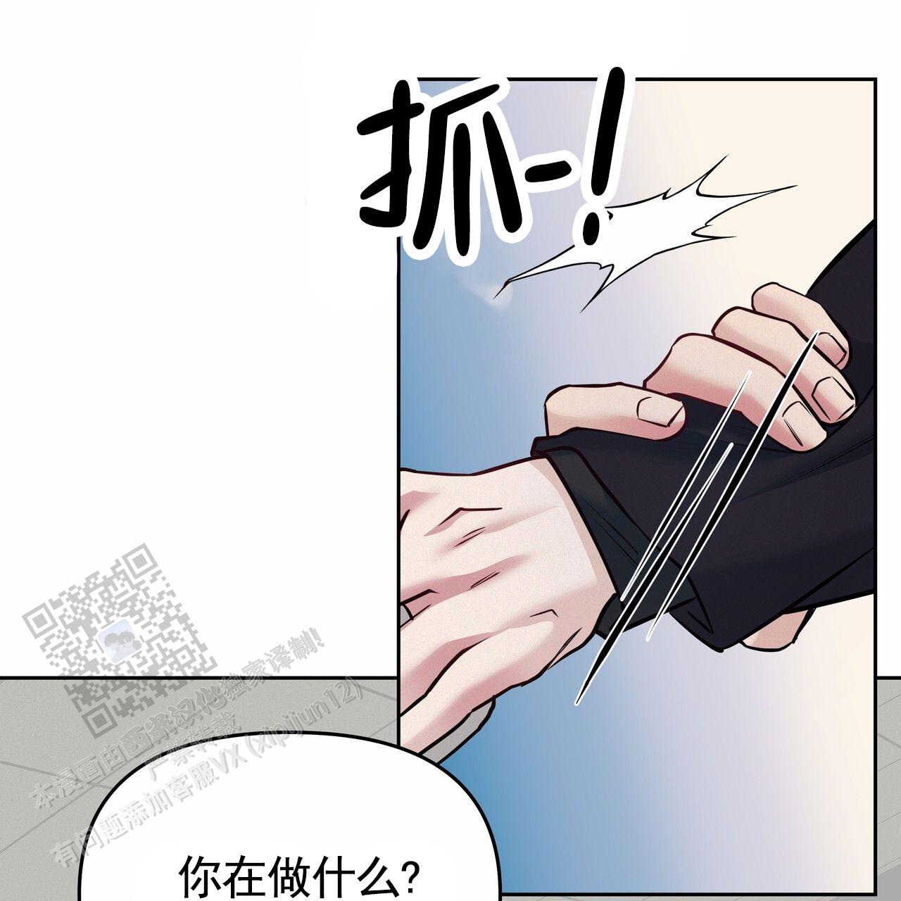 周六的主人广播剧在哪里听漫画,第53话1图