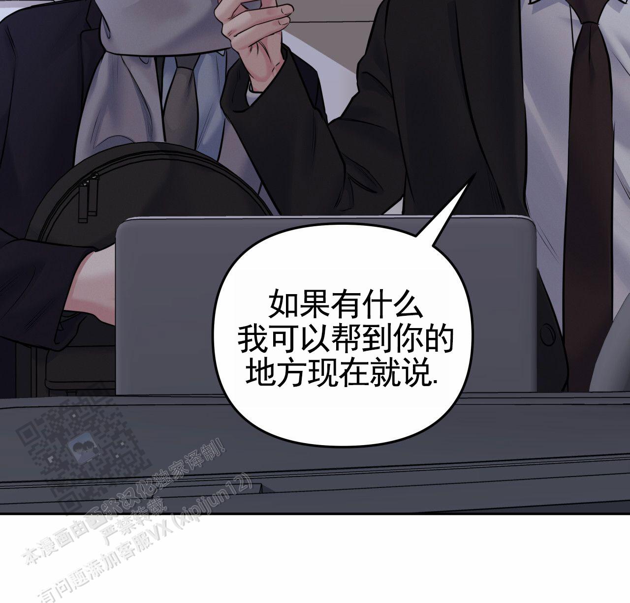 周六的主人广播剧在哪里听漫画,第54话2图