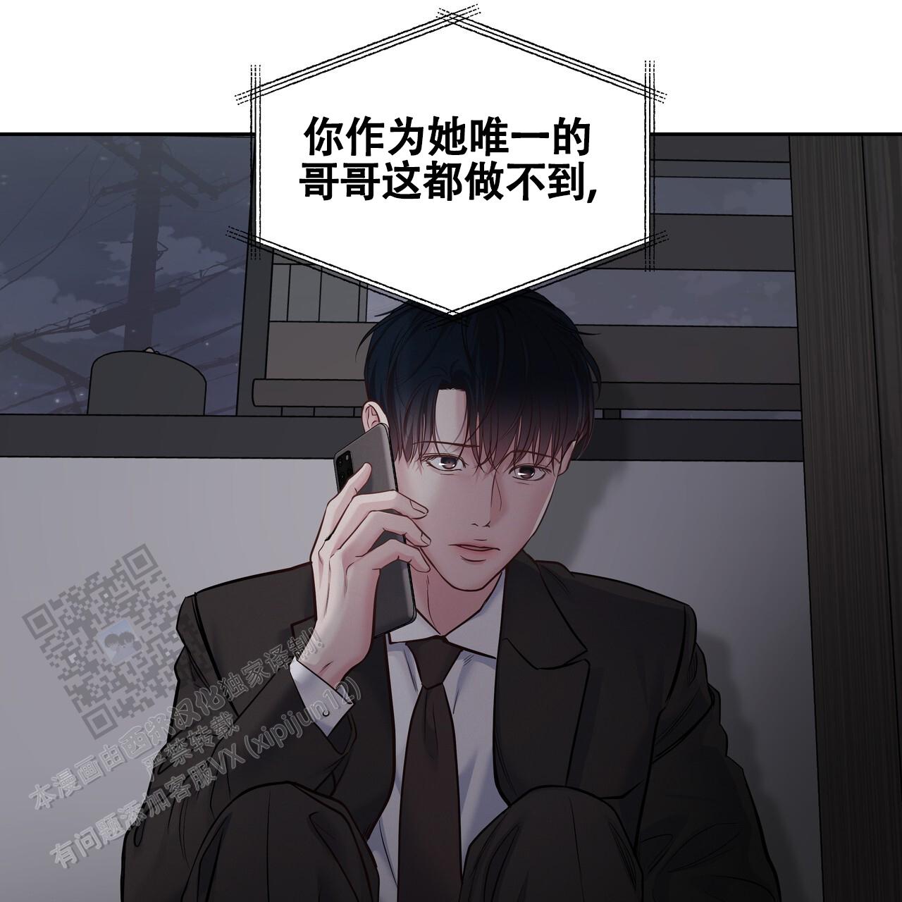 周六的主人广播剧免费听漫画,第49话1图