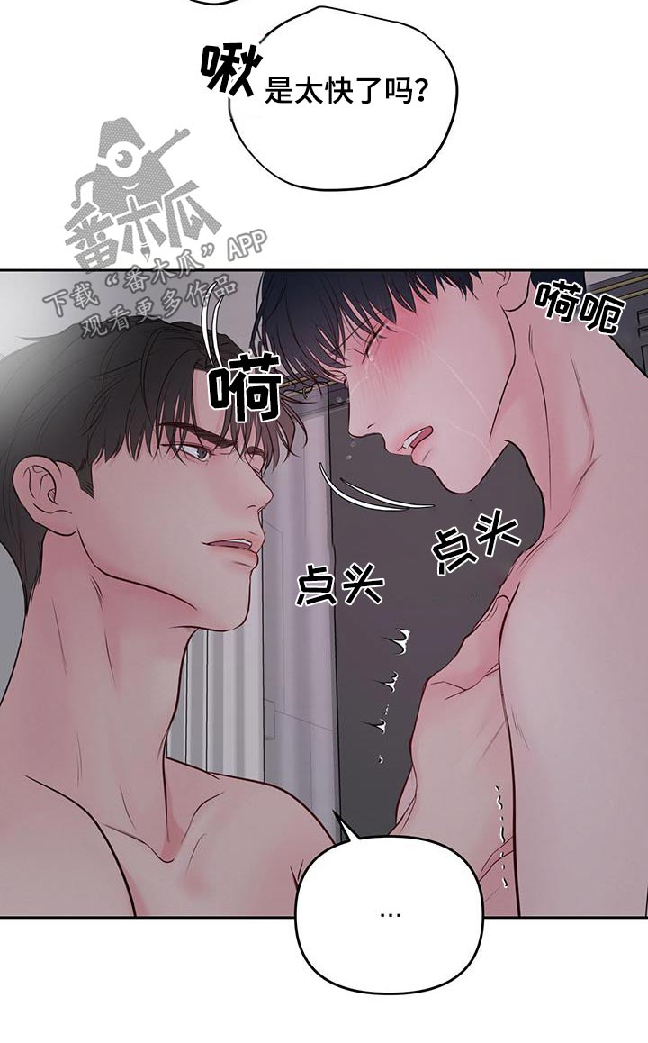 周六的主人原著小说漫画,第41话1图