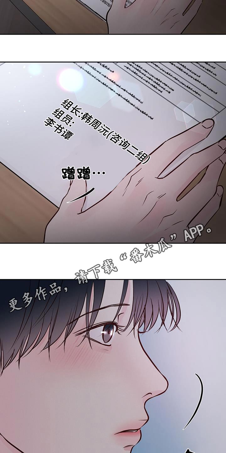 周六的主人小说翻译漫画,第43话2图