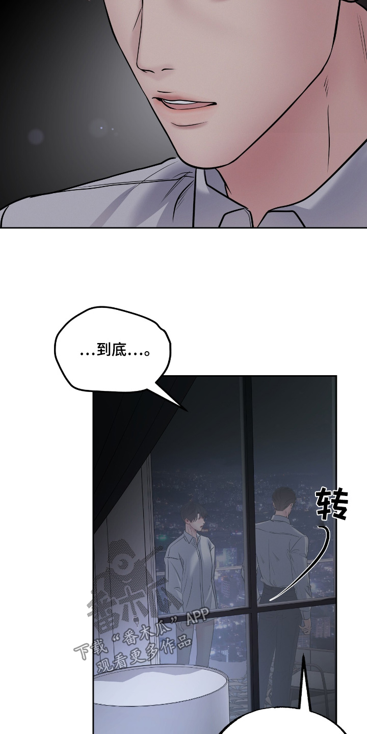 周六的主人 漫画大全漫画,第80话1图