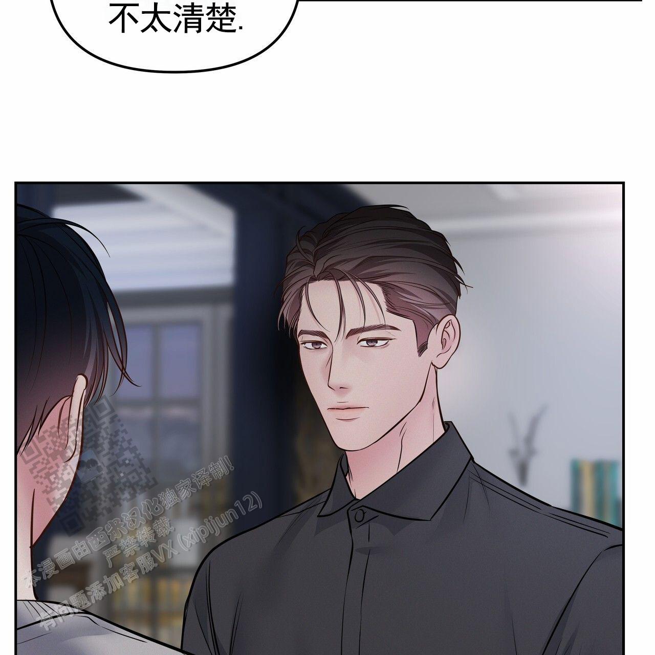 周六的主人小说翻译漫画,第56话1图