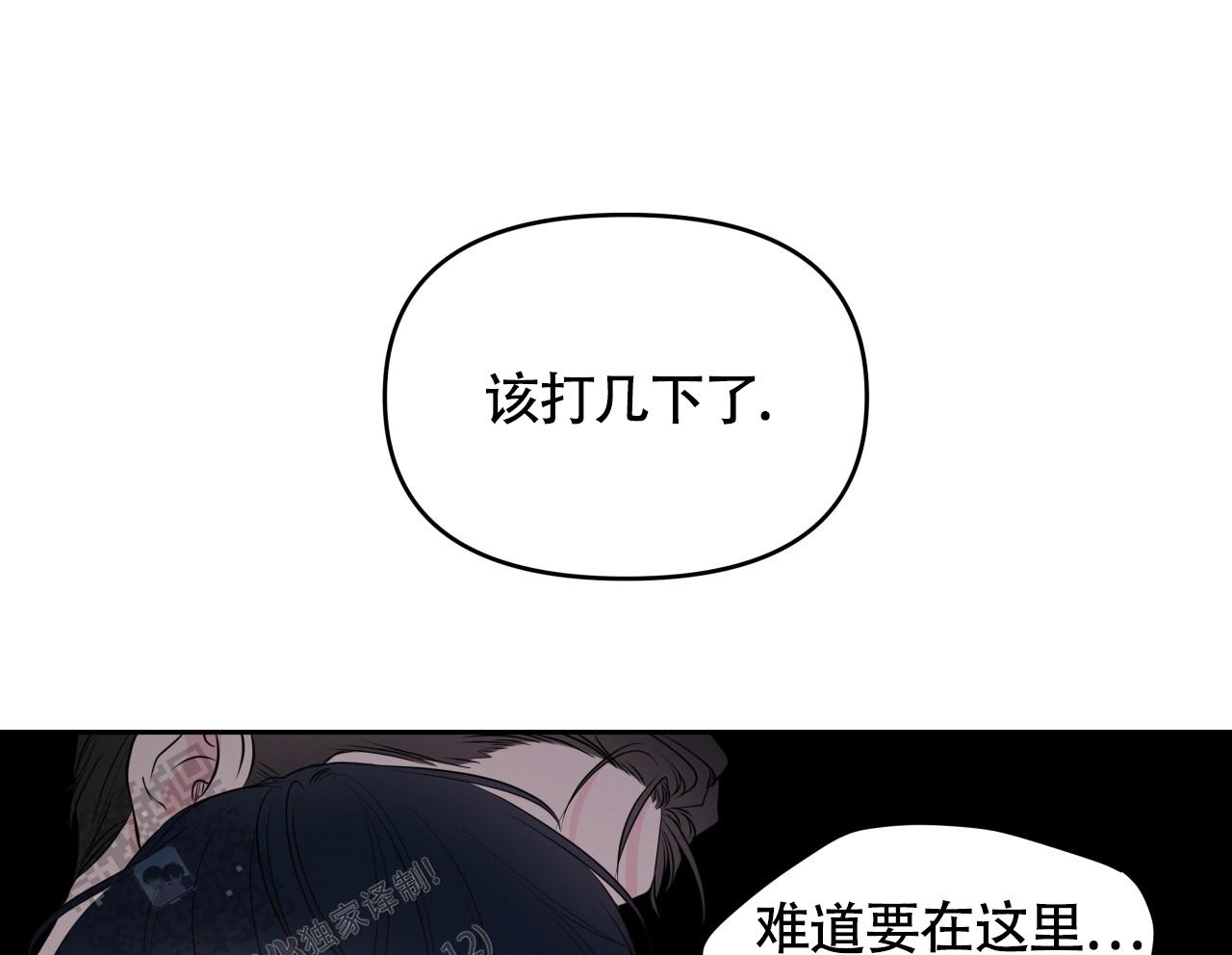 周六的主人广播剧在哪里听漫画,第33话2图