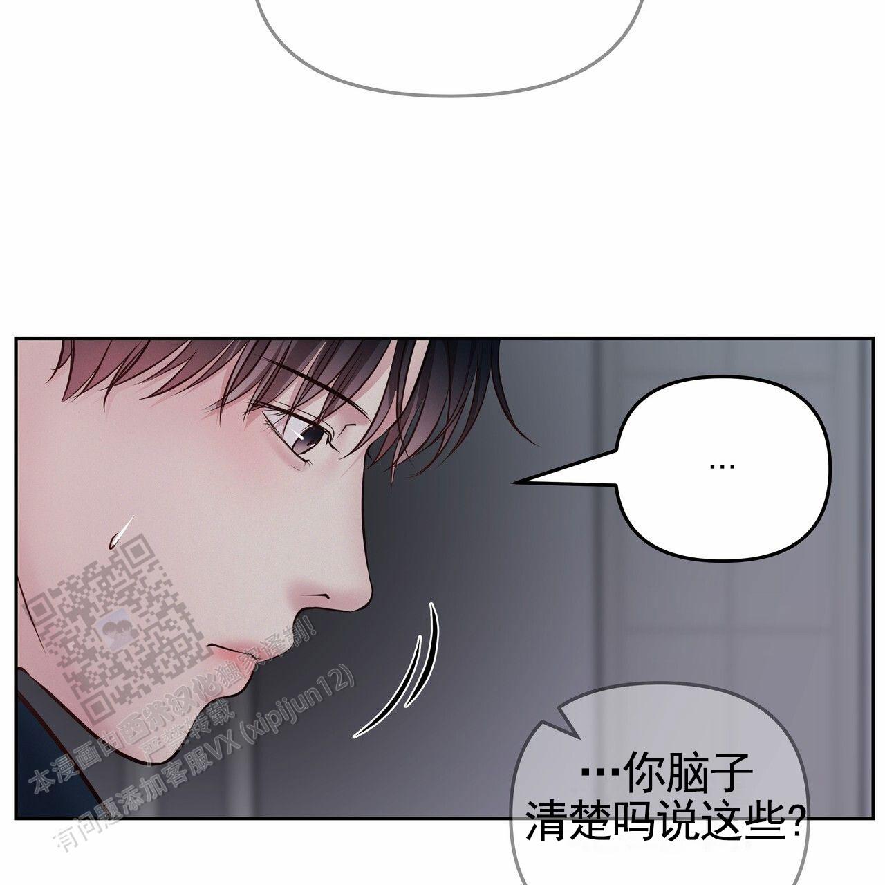 周六的主人广播剧在哪里听漫画,第56话1图