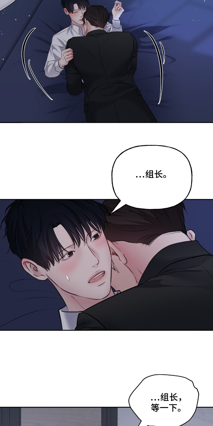 周六的主人广播剧在哪里听漫画,第74话1图