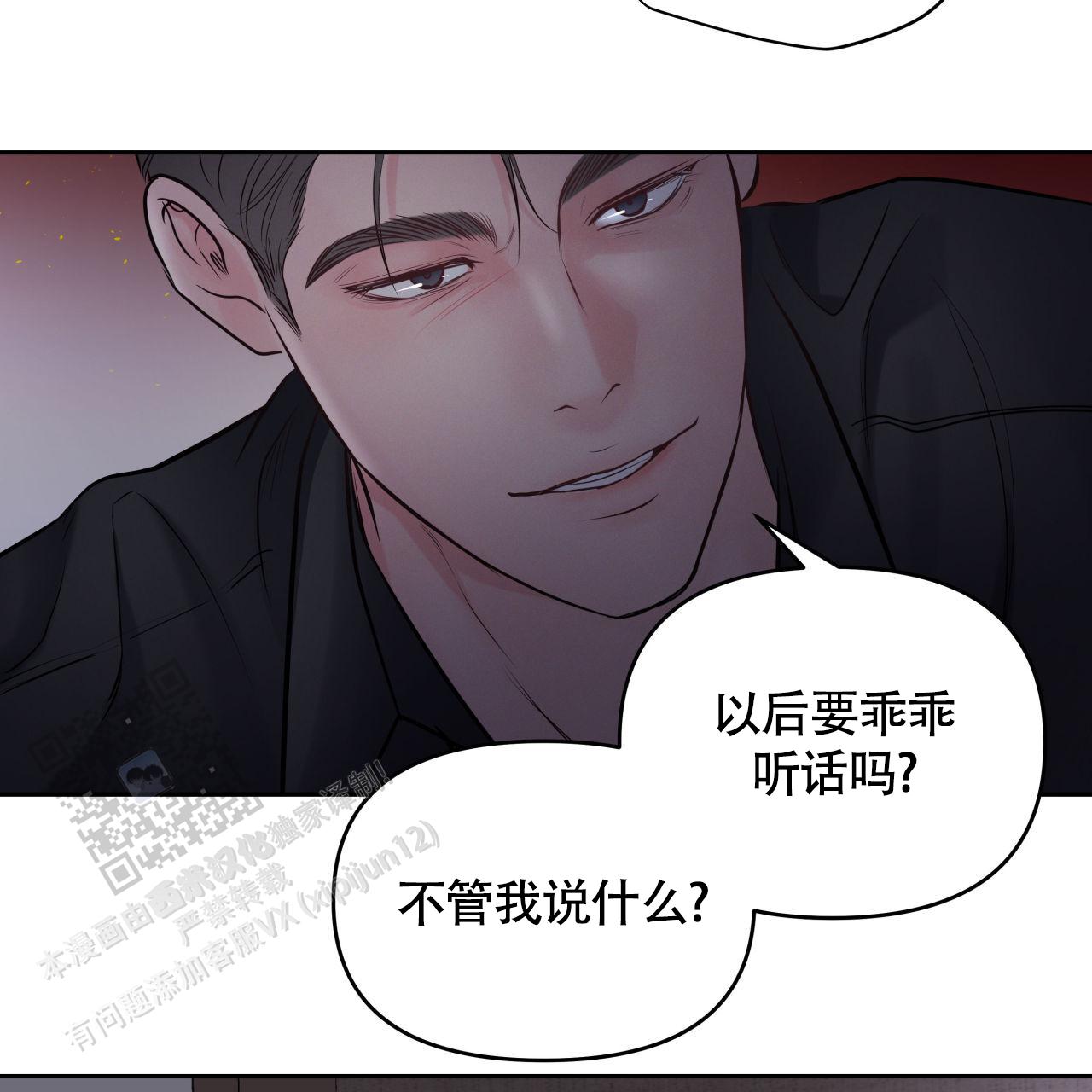 周六的主人漫画漫画,第30话1图