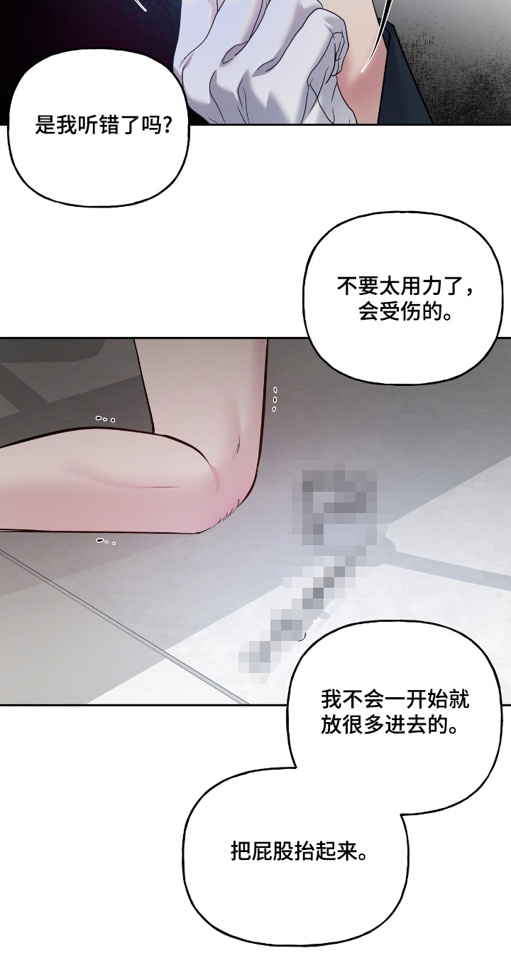 周六的主人广播剧在哪里听漫画,第68话2图