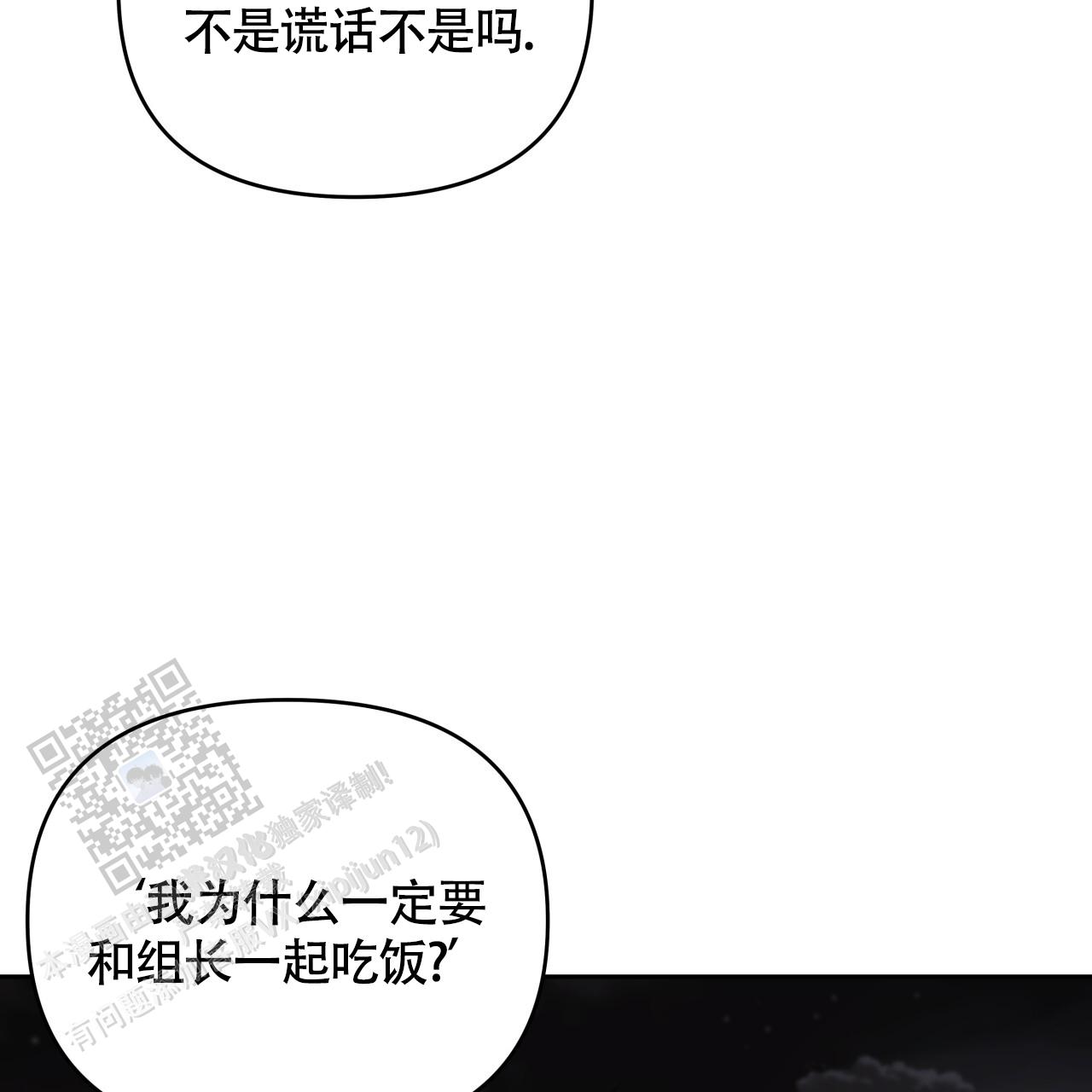 周六的主人广播剧在哪里听漫画,第33话1图
