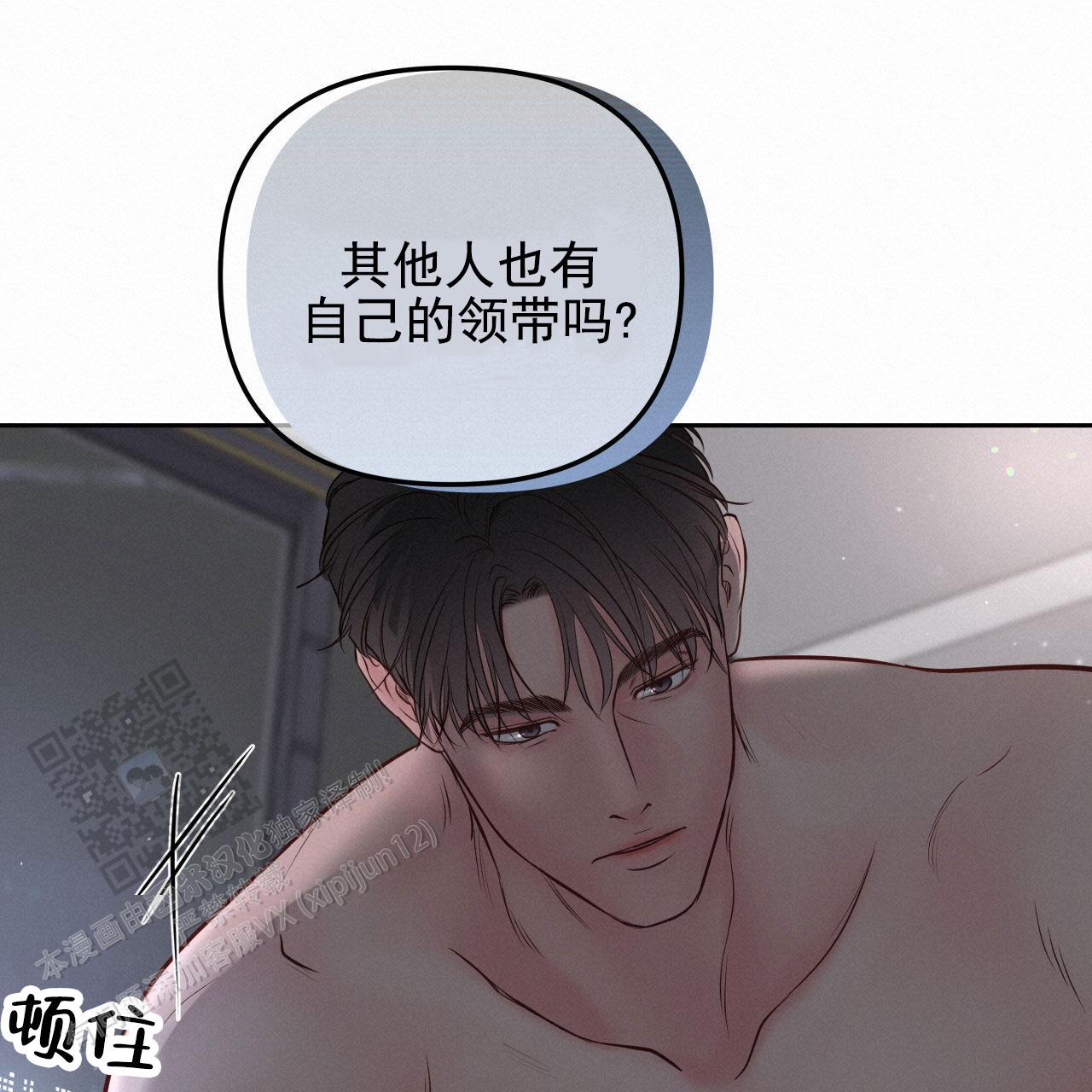 周六的主人小说翻译漫画,第47话1图