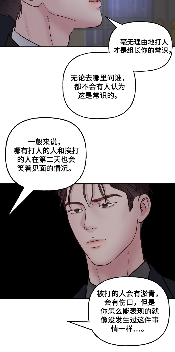 周六的主人小说翻译漫画,第62话2图