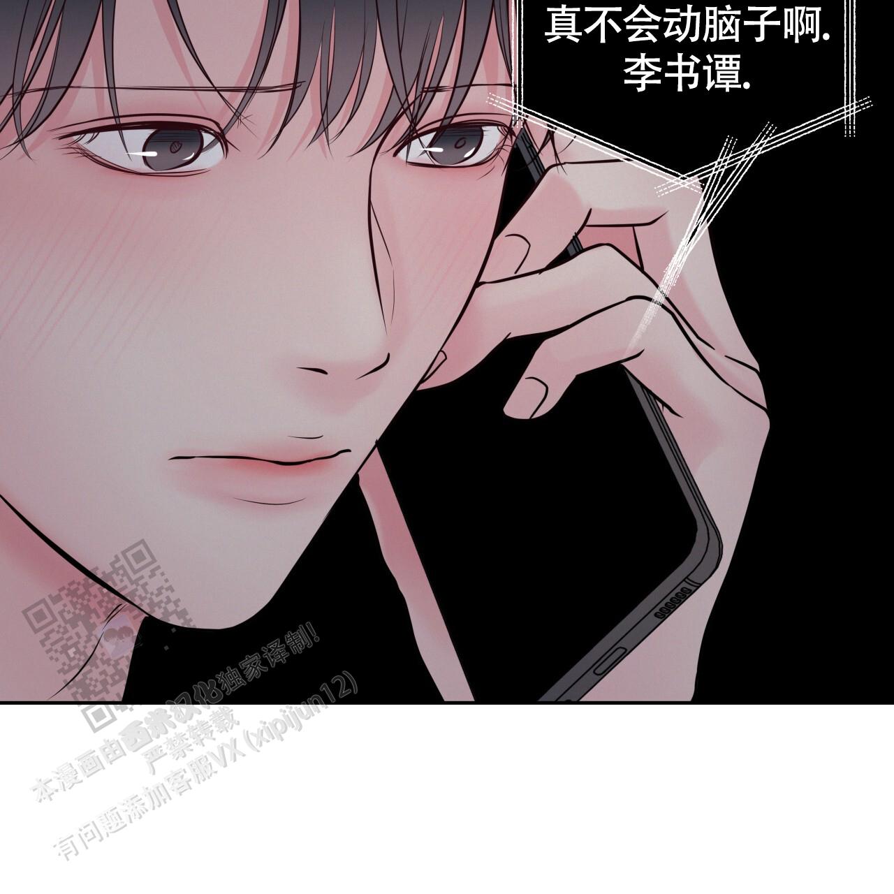 周六的主人漫画,第36话1图