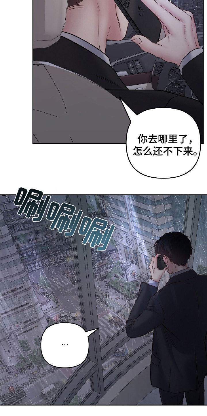 周六的主人漫画免费观看漫画,第61话2图