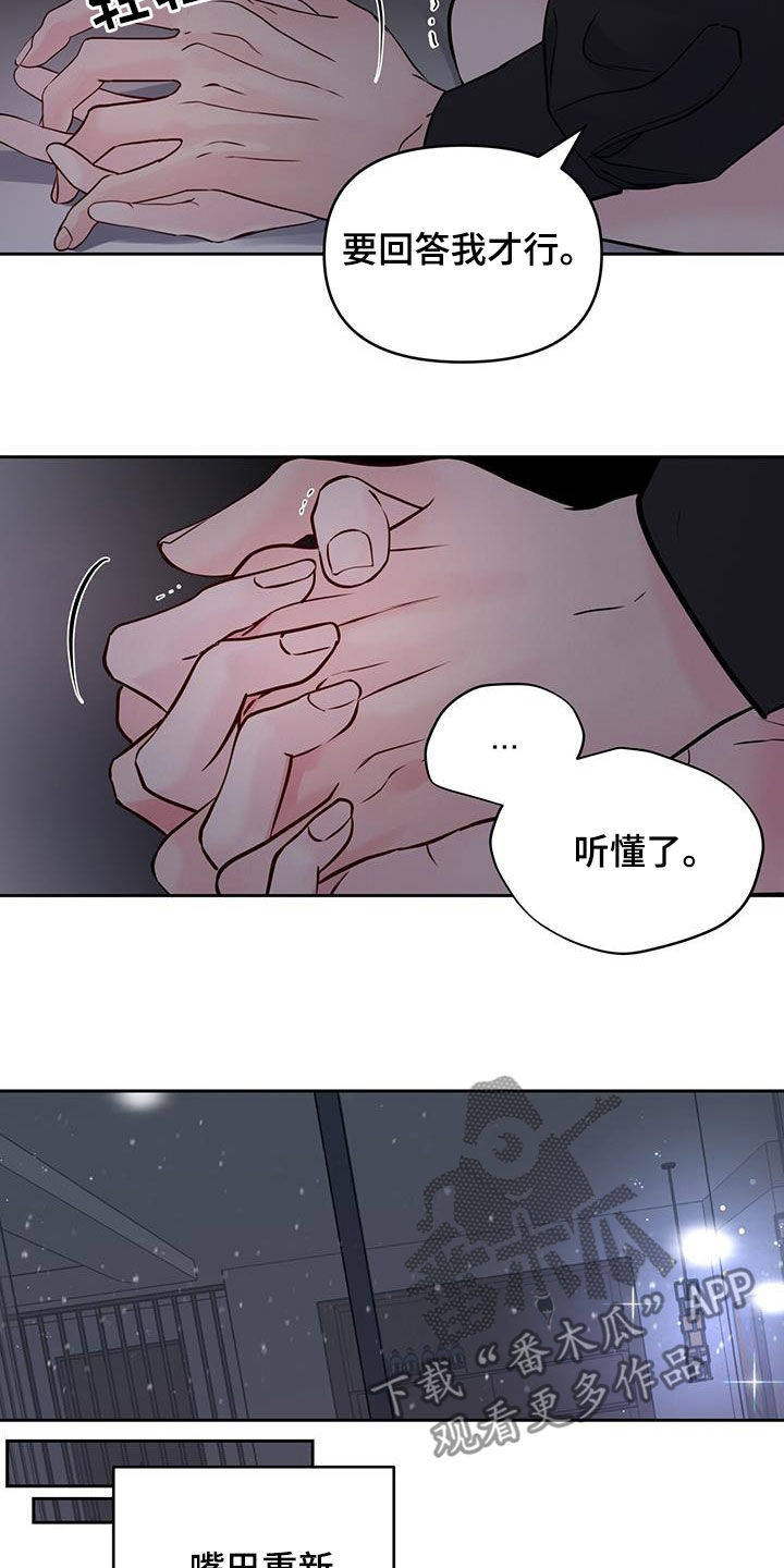 周六的主人广播剧夸克漫画,第31话2图