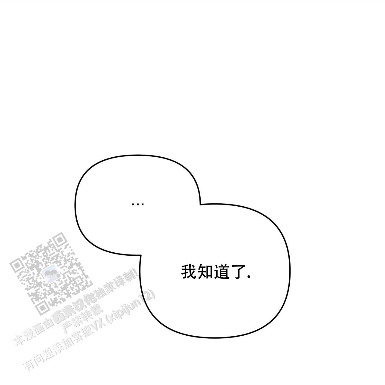 周六的主人广播剧在哪里听漫画,第37话1图