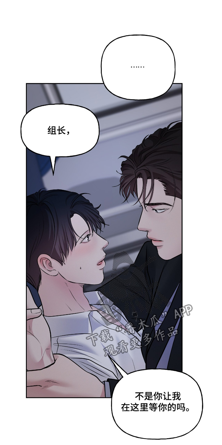 周六的主人广播剧在哪里听漫画,第74话2图