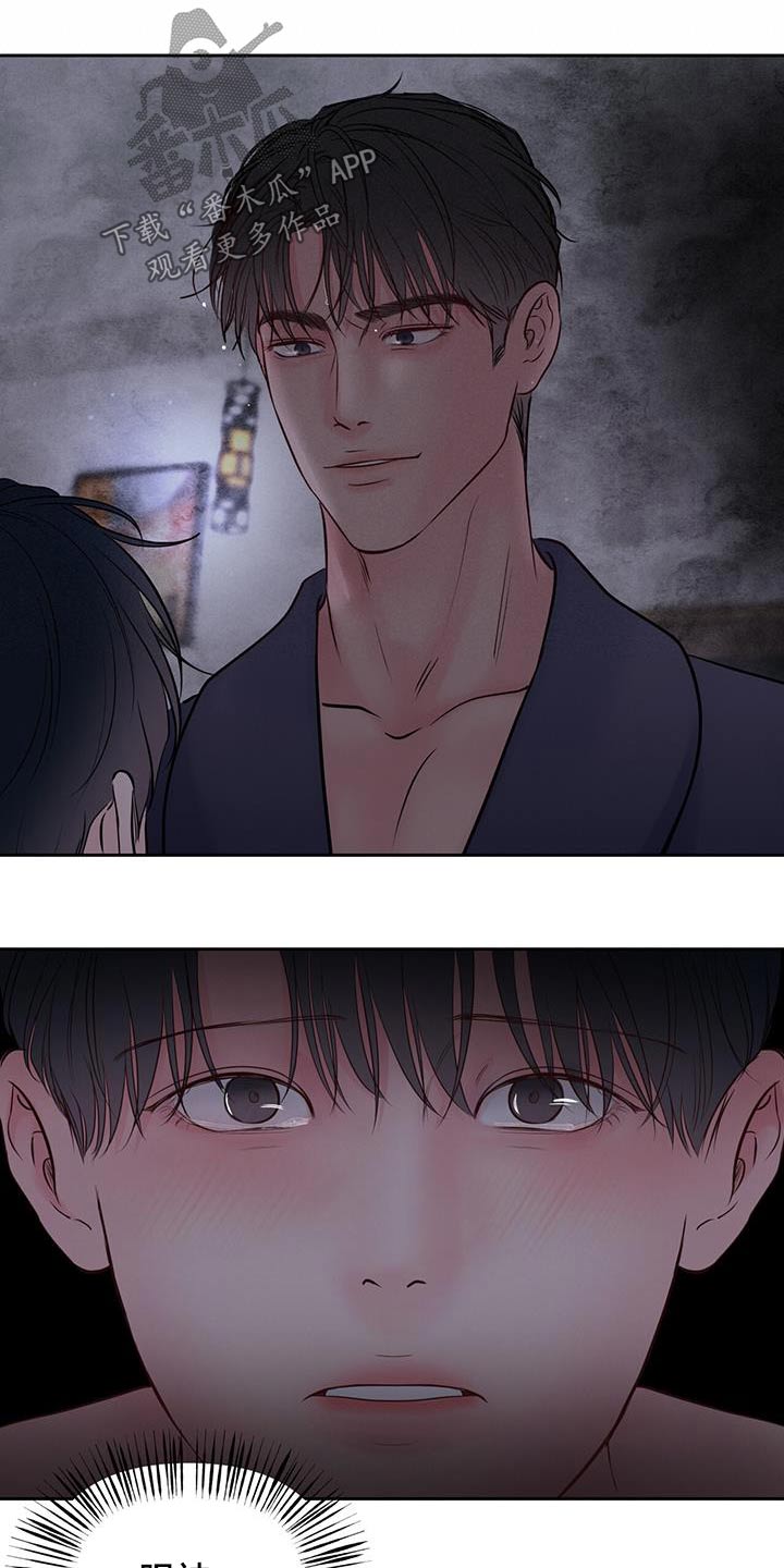 周六的主人广播剧在哪里听漫画,第35话2图