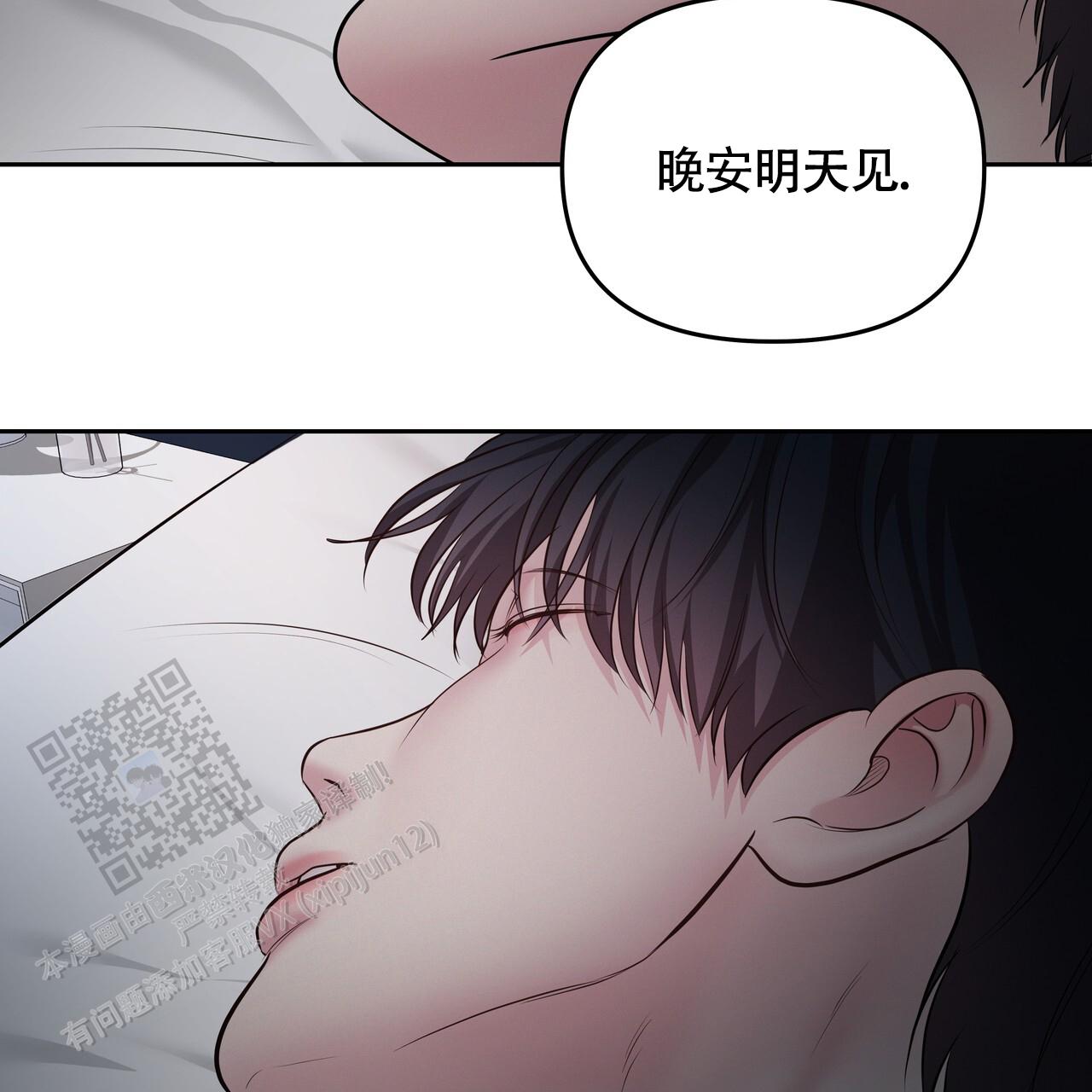 周六的主人小说翻译漫画,第58话1图