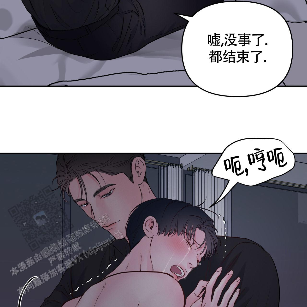 周六的主人广播剧在哪里听漫画,第30话1图
