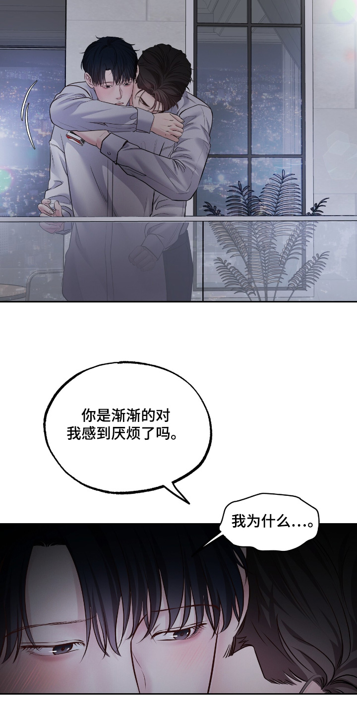 周六的主人小说翻译漫画,第79话2图