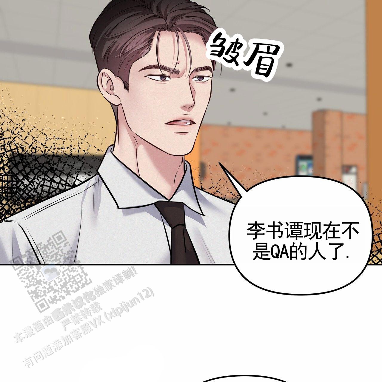 周六的主人广播剧在哪里听漫画,第53话2图