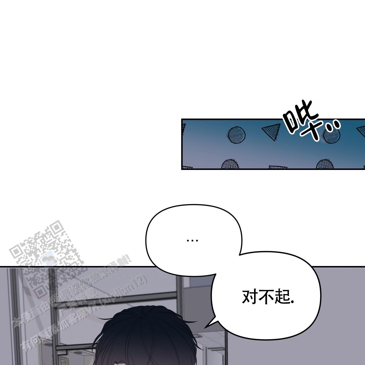 周六的主人还有别的名字漫画,第33话1图