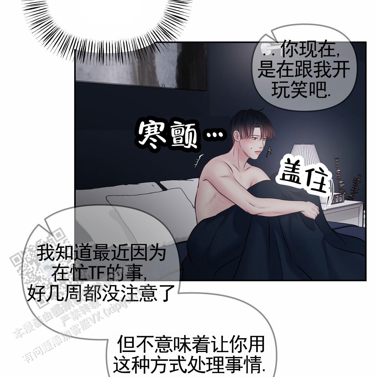 周六的主人广播剧在哪里听漫画,第56话2图