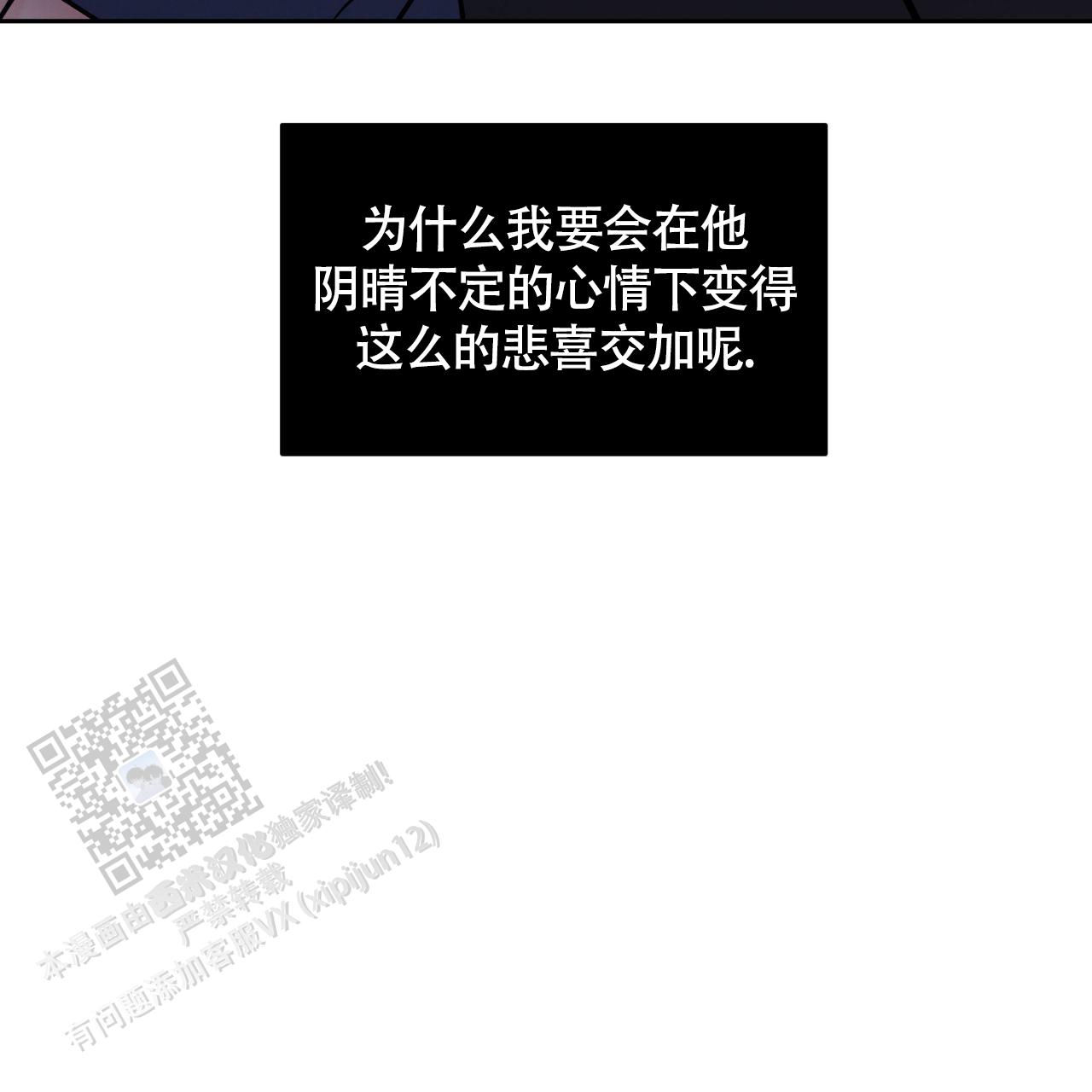 周六的主人广播剧在哪里听漫画,第30话2图